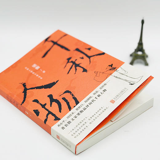 千秋人物 梁衡 人物散文精选 中国近现代文学图书籍畅销书 华文FX 商品图1