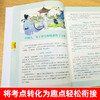意林少年大地理（全4册） 培养少年的“地理+”融合思维 在文字里解锁世界的万千精彩 商品缩略图8