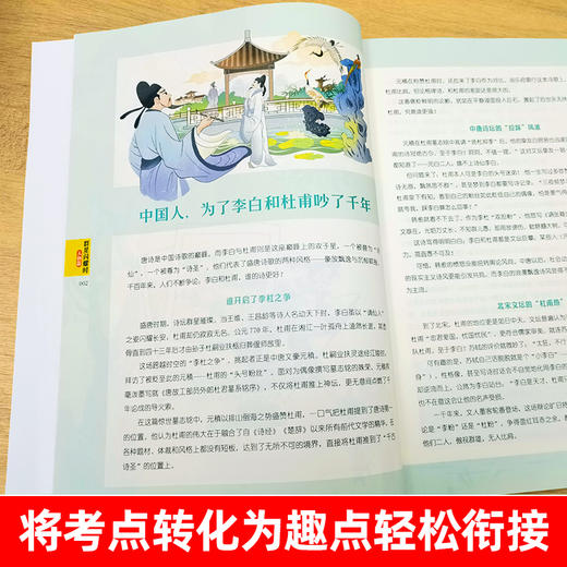 意林少年大地理（全4册） 培养少年的“地理+”融合思维 在文字里解锁世界的万千精彩 商品图8
