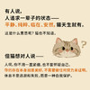 允许自己 像猫一样 心理学书籍允许一切发生低能耗生活哲学书籍自我疗愈自渡自愈讨好型人格 商品缩略图4