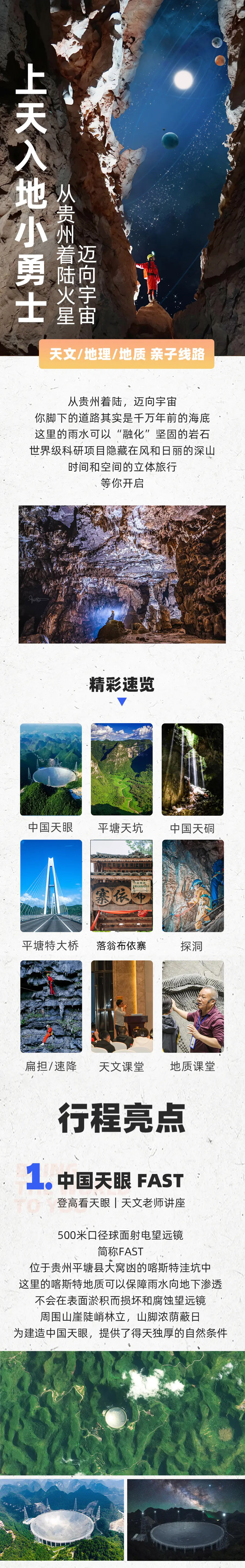 路线亮点