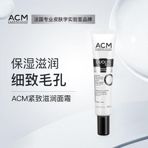 【ACM】紧致滋润面霜 商品图0