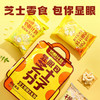 奶酪计划芝士分子零食礼包 商品缩略图1