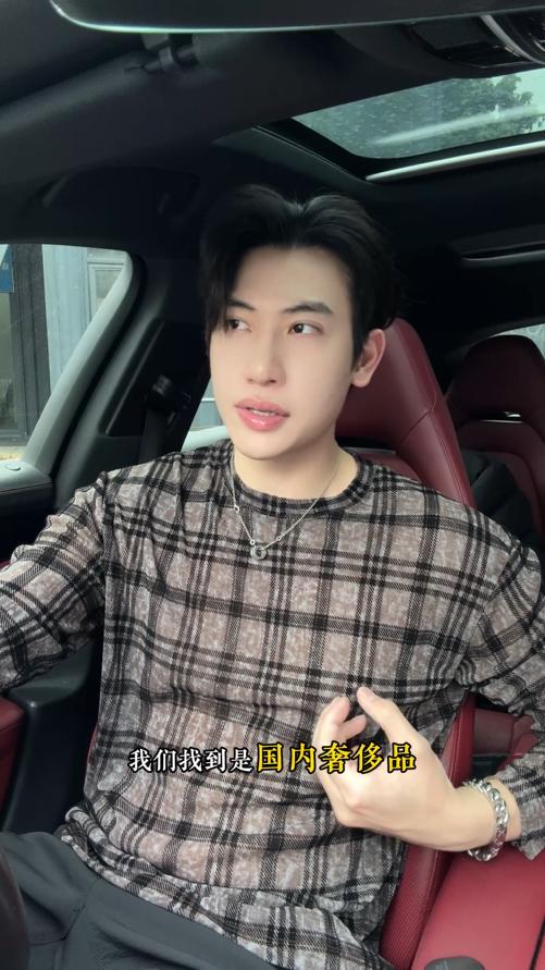 26T103SDSA男装2026新款高贵轻奢简约扎染撞色格纹圆领长袖T恤百搭时尚 商品图0