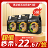 内购秒杀专场 3袋黑芝麻五谷燕麦 350g/袋 商品缩略图0