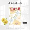 一举夺魁/金榜题名包装纸（10张/包） 商品缩略图3