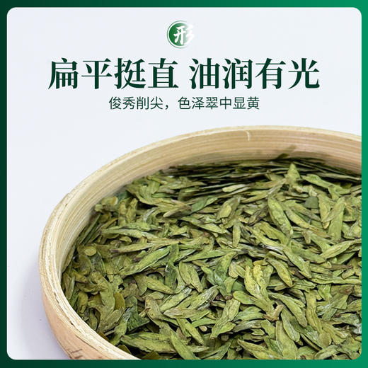2026年头采西湖龙井 | 这一口鲜，等了整整一年，明杭龙井茶明杭龙井茶 （赠：感温杯） 商品图3
