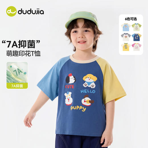 【7A抑菌】嘟嘟家童装儿童T恤夏季女童短袖上衣男童薄款卡通夏装D6BTX408 商品图2