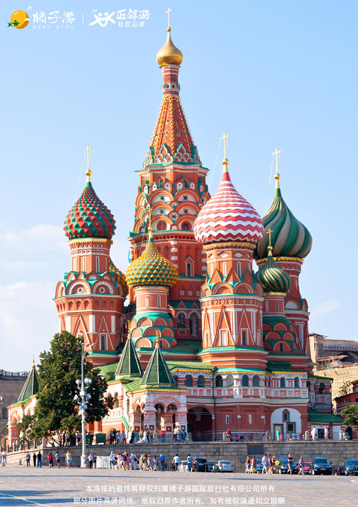 【北极圈探险之旅】9天 商品图1