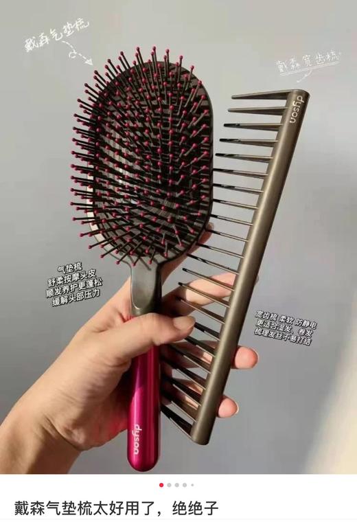 一店k （闭眼拍系列！）自用推荐 好用哭！上头的一瞬间太舒服了！长期主义｜实用头发护理好物！戴S气垫梳+宽齿梳套装 商品图12