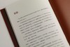 *嘉德文件丨《八十自述》翁万戈 著  翁以思  编 商品缩略图5