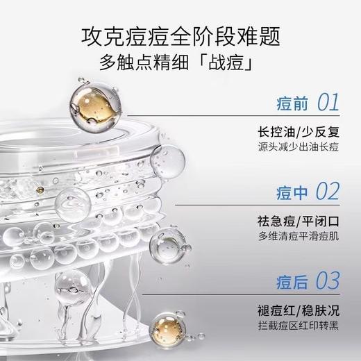 敷尔佳 清痘净肤次抛精华系列 面部温和祛痘控油 商品图1