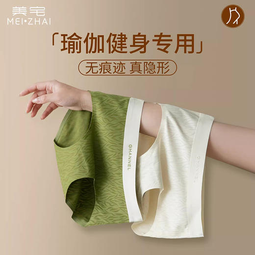 【云优选】美宅无痕隐形内裤女纯新疆棉底档舒适透气（贴身衣物不支持退换货，介意慎拍） 商品图1