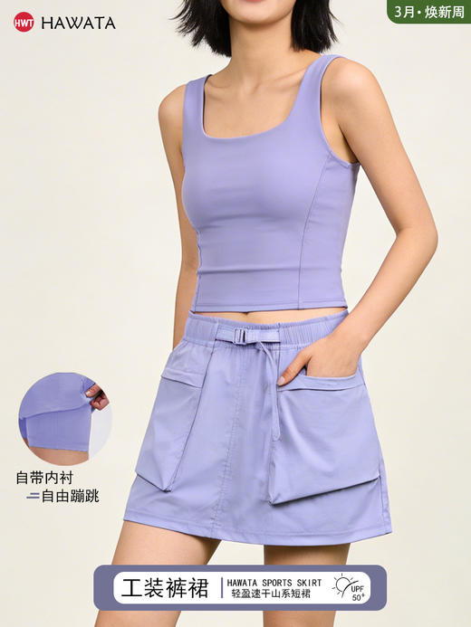 哈瓦塔运动防晒（假两件）工装短裙 商品图0