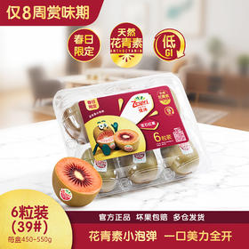 佳沛宝石红奇异果6粒(39# 450-550g)