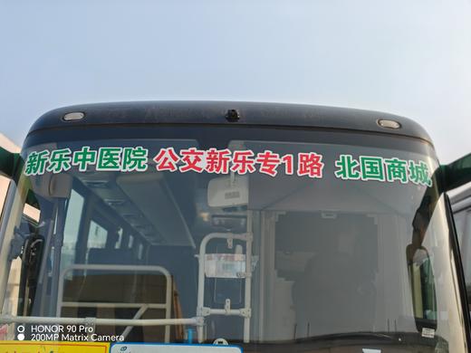 【FS】新乐前挡风玻璃专线标识  超透透明uv贴 商品图0