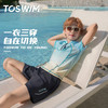 TOSWIM儿童泳装男童分体泳衣26年新款短袖短裤游泳玩水度假泳衣叠绿远山 商品缩略图0
