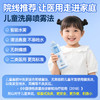 可孚医用电动喷雾洗鼻器儿童家用鼻腔冲洗过敏性鼻炎清洗成人鼻子 商品缩略图1