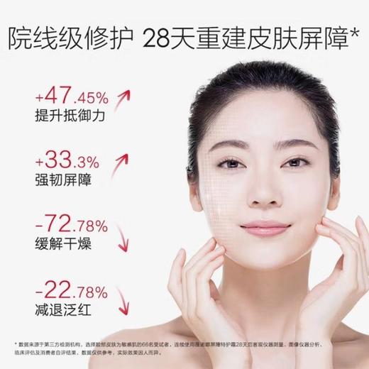 薇诺娜屏障特护霜院线修护面霜敏感肌舒缓干燥泛红补水保湿强韧 商品图1