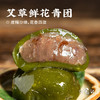 日食记常温青团艾草鲜花青团蛋黄肉松芋泥奇亚籽青团糕点即食 商品缩略图3