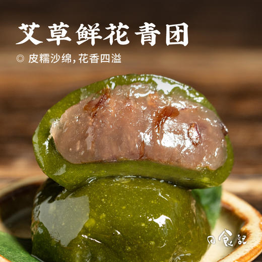 日食记常温青团艾草鲜花青团蛋黄肉松芋泥奇亚籽青团糕点即食 商品图3