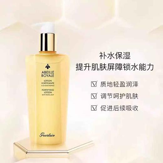 春日限定【口碑推荐】LANCÔME兰蔻极光水150ml+Guerlain娇兰帝皇蜂姿精华水300ml-YUAL 商品图2