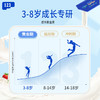 【多sku】witsbb健敏思钙镁锌1段2段3段 商品缩略图1