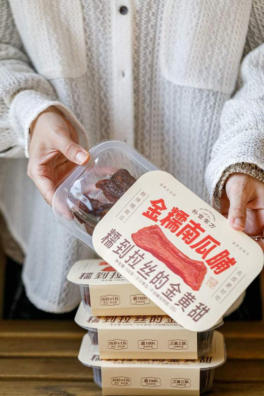 惠和一号贝贝南瓜脯（去皮）基地直邮 商品图2