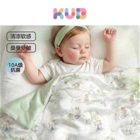 可优比（KUB）儿童夏凉被婴儿10A抗菌桑蚕丝空调被宝宝凉感被新生儿幼儿园被子
