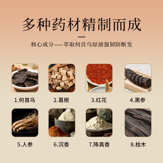 中药合香药香梳子 商品图3