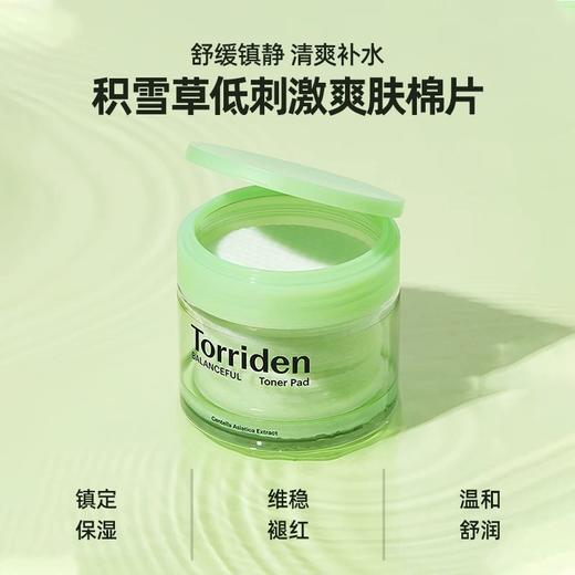 韩国Torriden桃瑞丹积雪草清洁去角质舒缓棉片-60片（180ml)） 商品图0