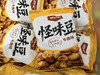 怪味豆 商品缩略图0