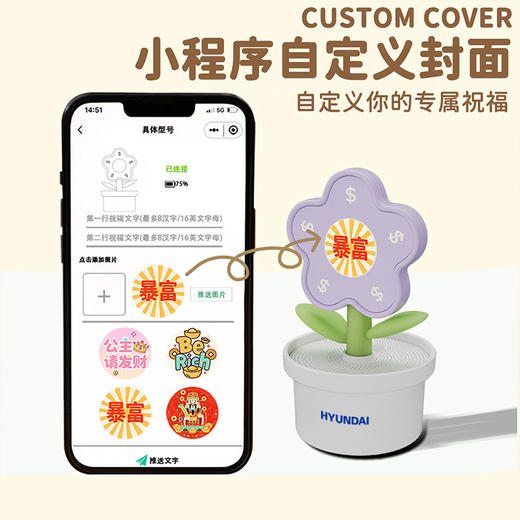 HYUNDAI Ai智能有钱花歌词音箱 YH-F016 商品图3