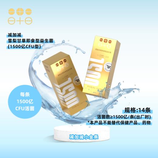 全新升级！缓解火火 维稳好状态活性益生菌1500亿雪梨甘草味 领航益生【呼啦优选】原蔓越莓小粉条 商品图2