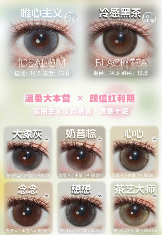 Loveiikira正品半年抛78/副88/2副118/3副148/4副,天生冷白PRO奶油底妆 商品图5