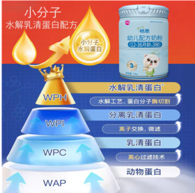 宁夏天友富硒 A2-β酪蛋白 水解三重小分子3段700g