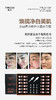 棠浠-靓肤莹透冻干复配套 买十送一，冻干粉 商品缩略图3