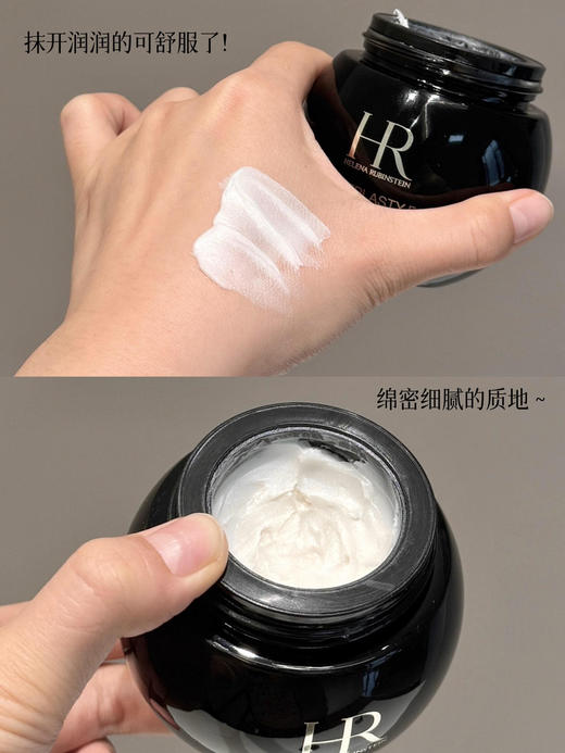 新版玻色因浓度拉到50PX！赫莲娜黑绷带面霜1.5ml 商品图3