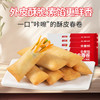 千味央厨黄金春卷全素馅260g*4袋共64个早点早餐食品半成品油炸小食主食 商品缩略图1