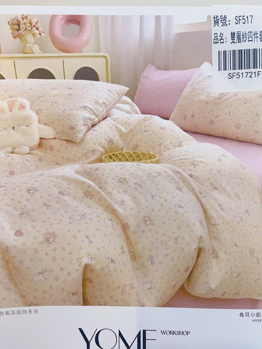 松植屋全棉有氧双层纱四件套 A类婴儿级裸睡标准、100%全棉双层纱 呵护你的每一寸肌肤 商品图1