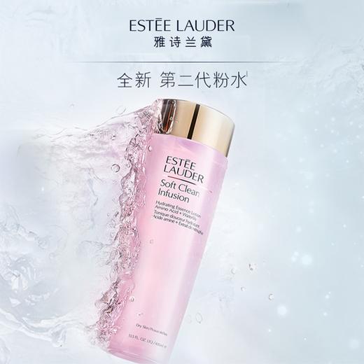 【限时特惠 买一送一】雅诗兰黛第二代大粉水400ml*2瓶 香港直邮 商品图1