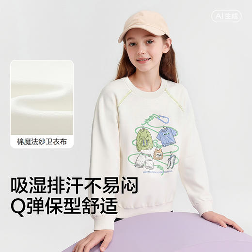 【balaOne】巴拉巴拉童装儿童卫衣长袖男童2026新款春装女上衣潮 商品图3