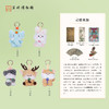 苏州博物馆 萌兽绒绒系列包挂 商品缩略图2