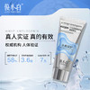 【充值福利】独家介孔釉原蛋白-俊小白牙周深护牙膏 商品缩略图1
