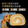 【酮友食品·菲糖世家】控糖蛋糕肉松小贝岩烧乳酪卷号角酥脏脏包闪电泡芙黑森林蛋糕 商品缩略图2