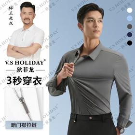 春秋款男士时尚纯色拉链门襟无痕商务休闲衬衫/B9920