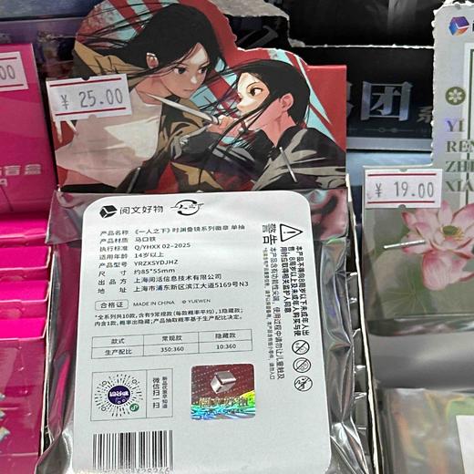 一人之下时渊叠镜系列徽章盲盒<9入> 商品图0