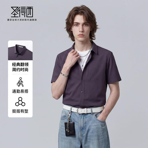【不易变形】圣得西衬衫男款短袖2026新款春季舒适百搭休闲风上衣 商品图2