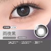 「半年抛」韩国OLENS 新品 Rain雨夜/Scandi北欧 系列 商品缩略图1