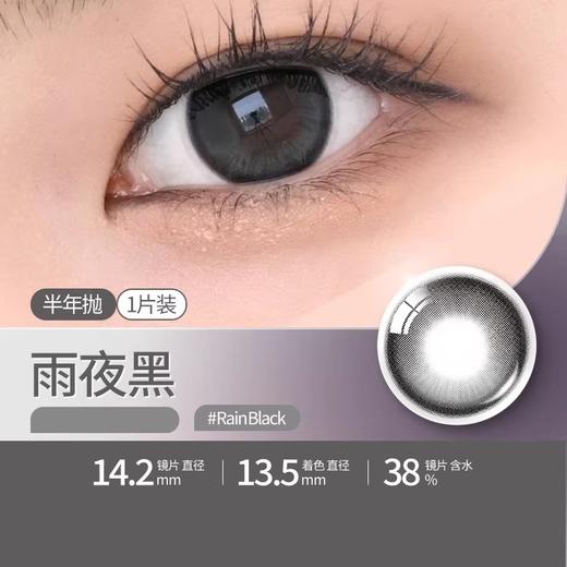 「半年抛」韩国OLENS 新品 Rain雨夜/Scandi北欧 系列 商品图1